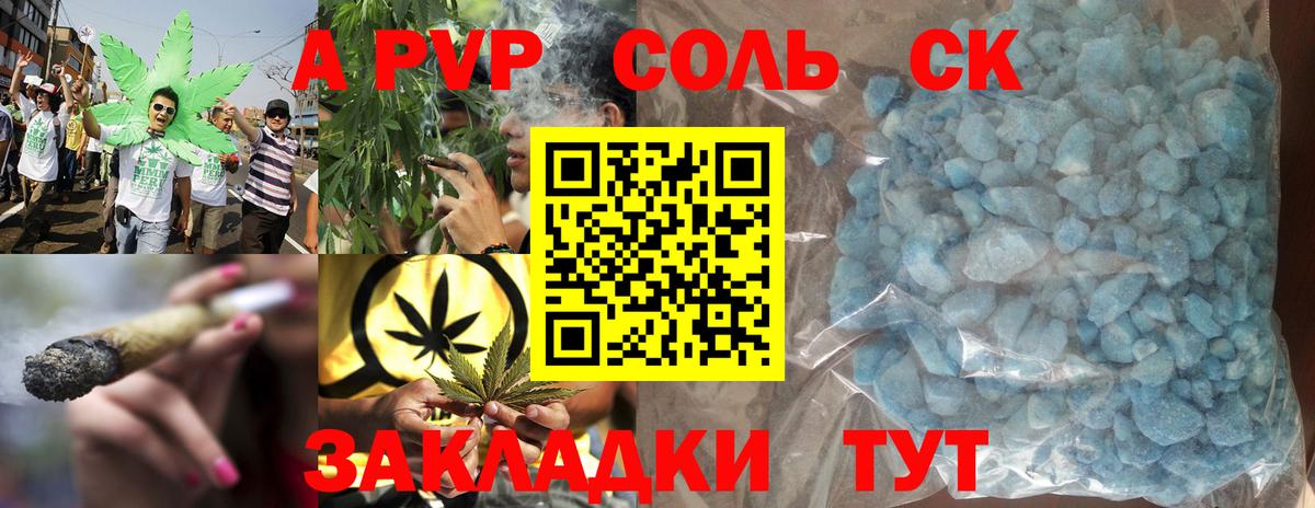 Alpha PVP СК  Вход с VPN  A-PVP Crystall  Сосновоборск  APVP  Alpha PVP кристаллы 