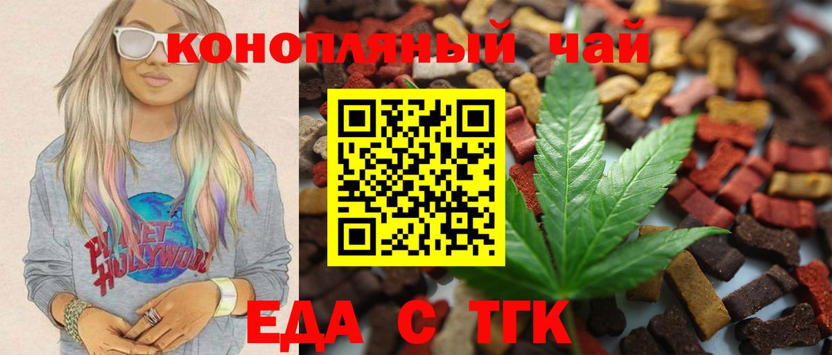 Cannafood марихуана  Вход с VPN  Сосновоборск 
