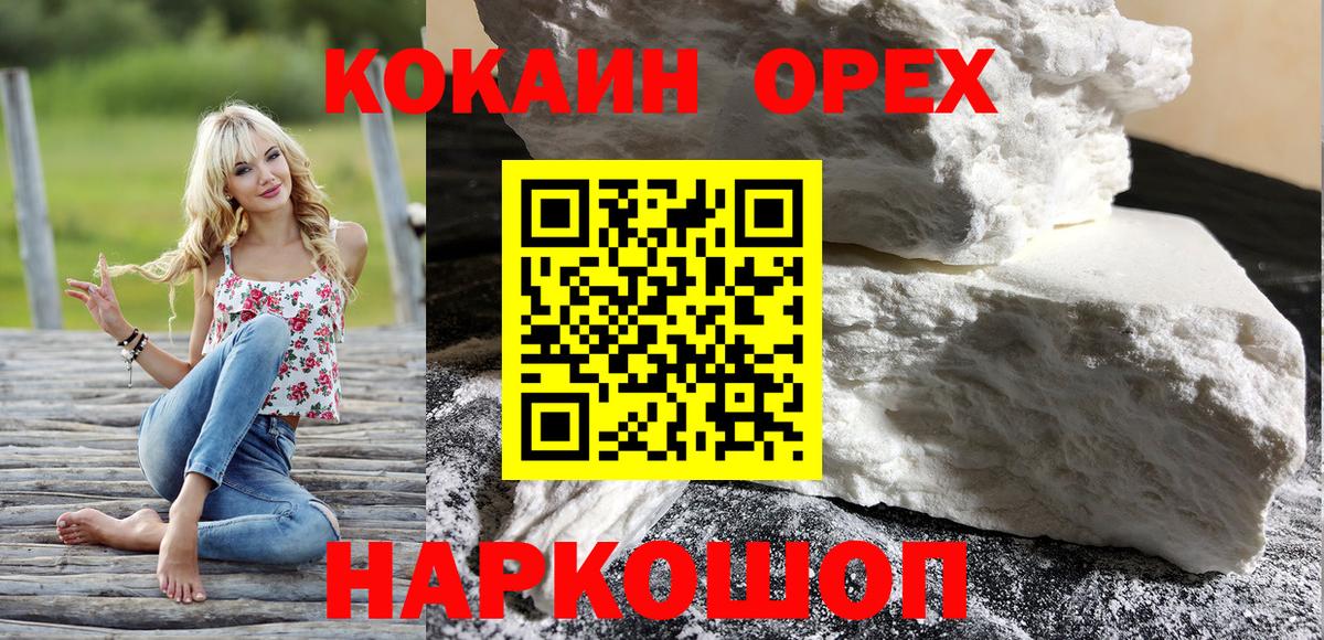 Кокаин Боливия Сосновоборск