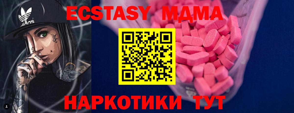 маркетплейс Telegram  Ecstasy 250 мг  Сосновоборск  Ecstasy  Вход с VPN  Экстази Дубай 