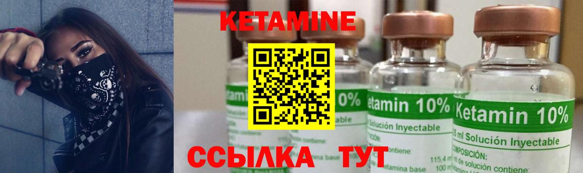 КЕТАМИН ketamine  КЕТАМИН ketamine  Вход с VPN  Сосновоборск 