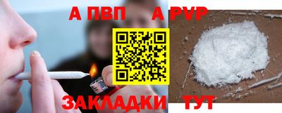 apvp Пугачёв