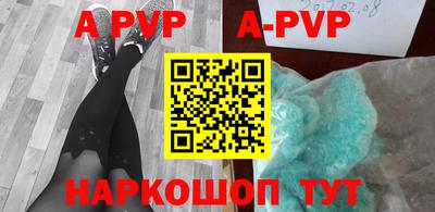 apvp Пугачёв