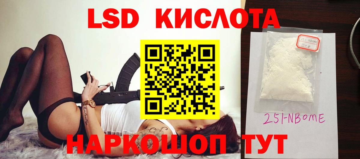 ЛСД экстази кислота Сосновоборск