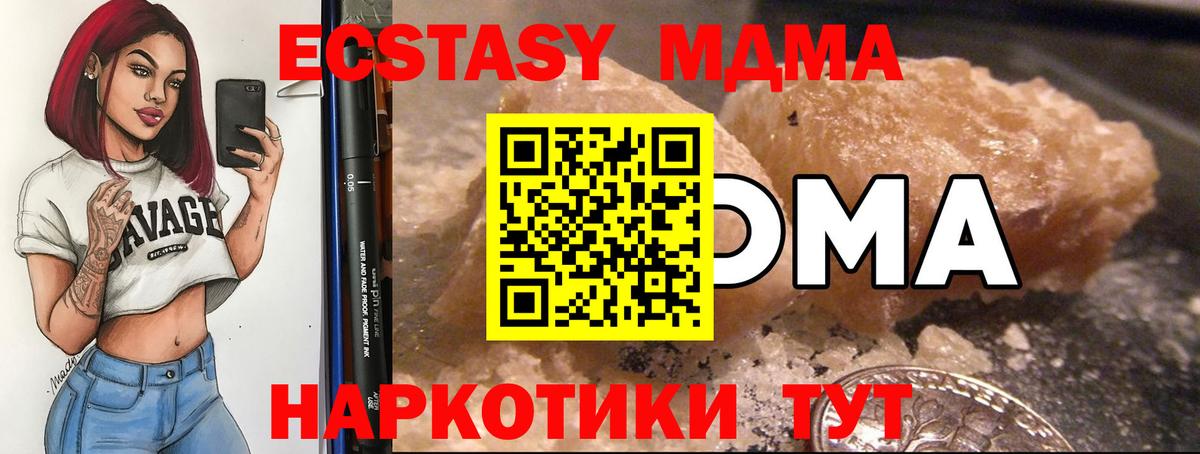 Сосновоборск  MDMA VHQ  MDMA  МДМА VHQ  Вход с VPN 