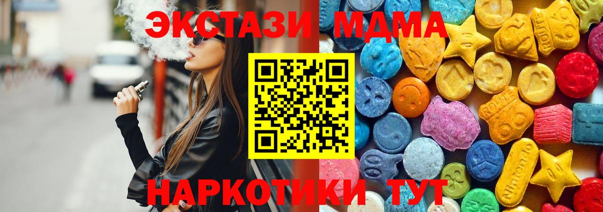 MDMA кристаллы Сосновоборск