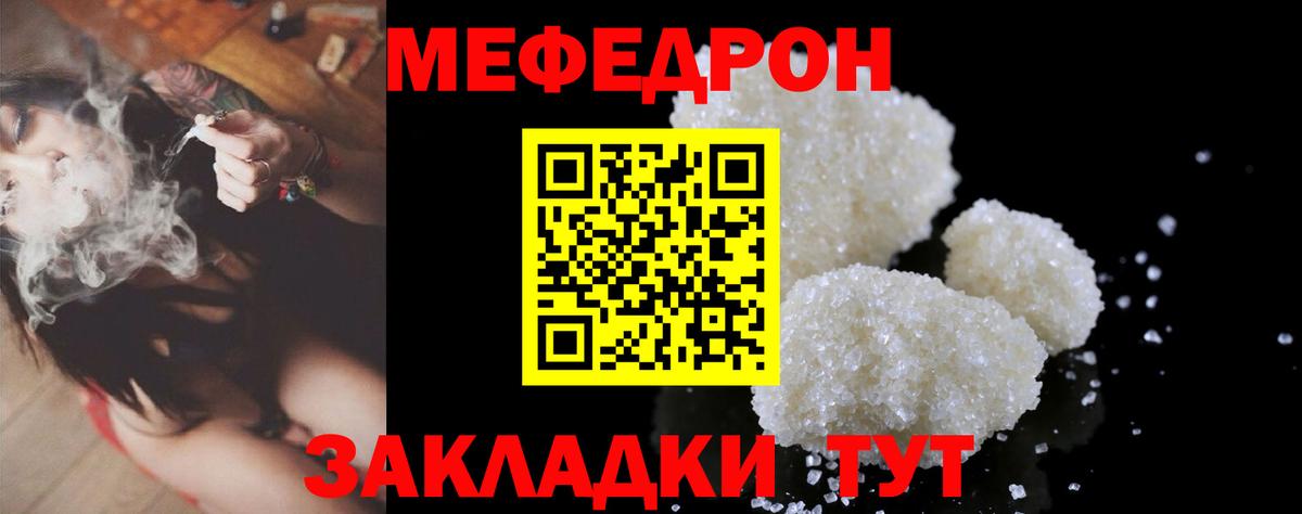 Меф    ТОР  МЕФ  Сосновоборск  МЕФ 4 MMC  Мефедрон VHQ  Вход с VPN 