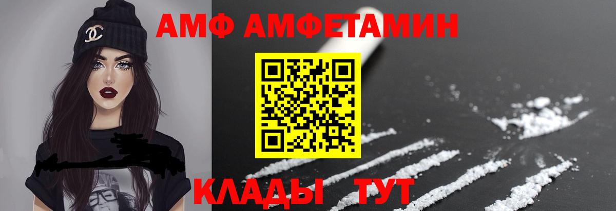 МЕТАМФЕТАМИН винт Сосновоборск
