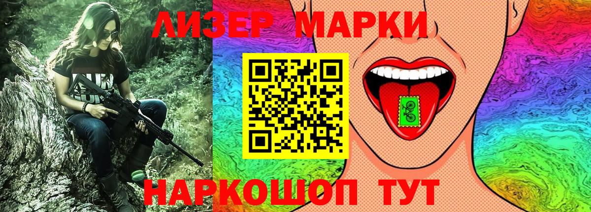Марки 25I-NBOMe  Вход с VPN  что такое наркотик  Марки NBOMe 1500мкг  Сосновоборск 