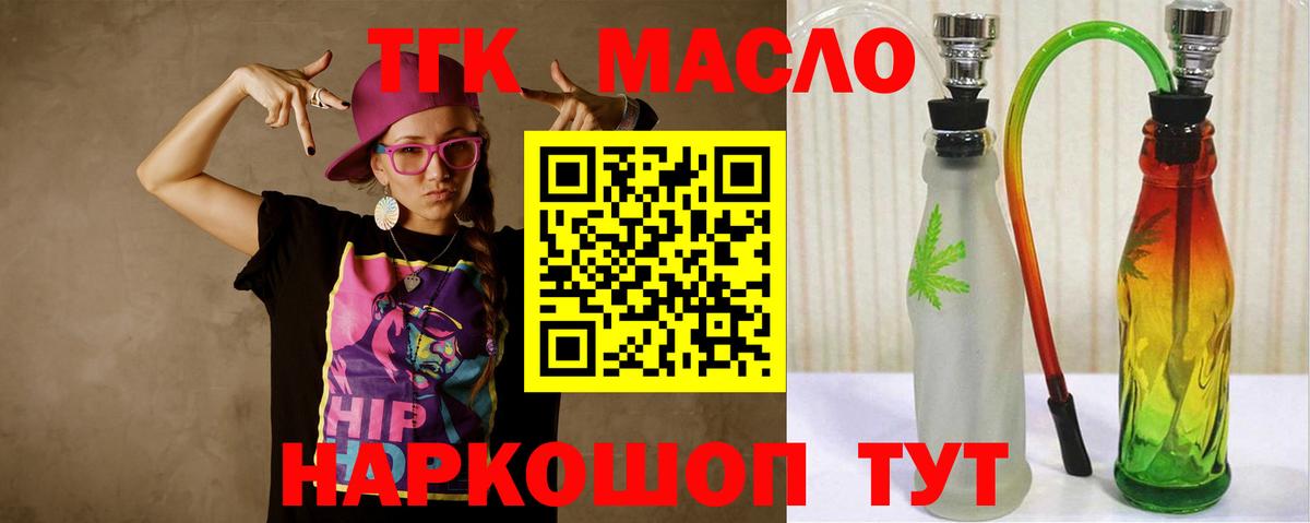 Дистиллят ТГК вейп с тгк  Вход с VPN  Дистиллят ТГК вейп  Сосновоборск 